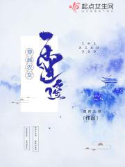 免费阅读穿越农女